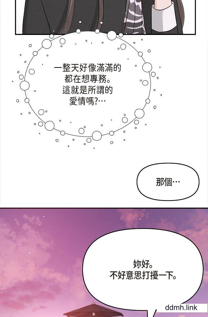 《可疑的代表》漫画 第32話-這個男人太會瞭吧？！
