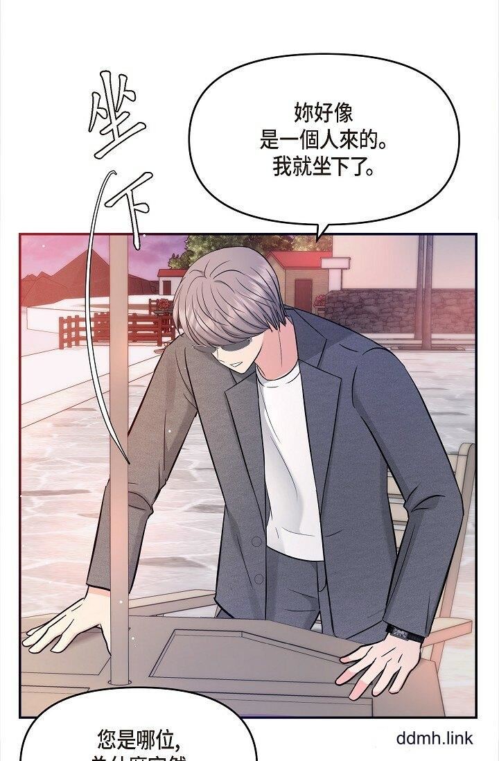 《可疑的代表》漫画 第32話-這個男人太會瞭吧？！