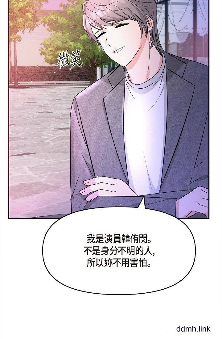 《可疑的代表》漫画 第32話-這個男人太會瞭吧？！