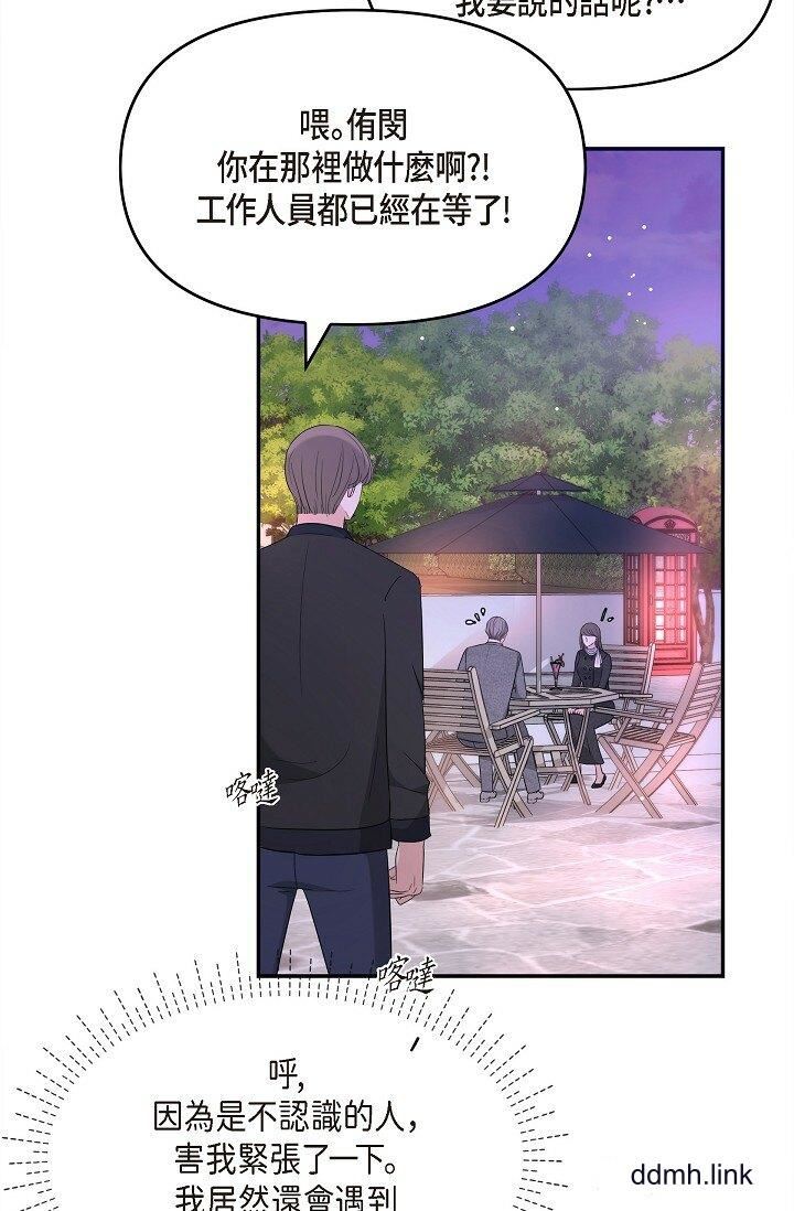 《可疑的代表》漫画 第32話-這個男人太會瞭吧？！