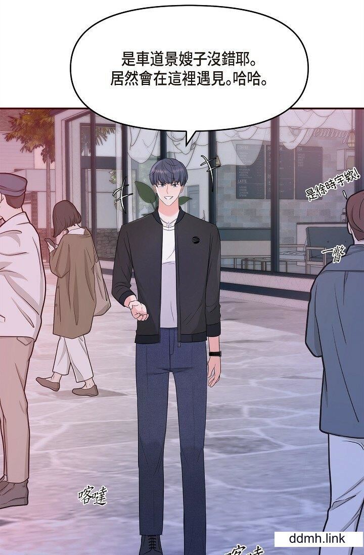 《可疑的代表》漫画 第32話-這個男人太會瞭吧？！