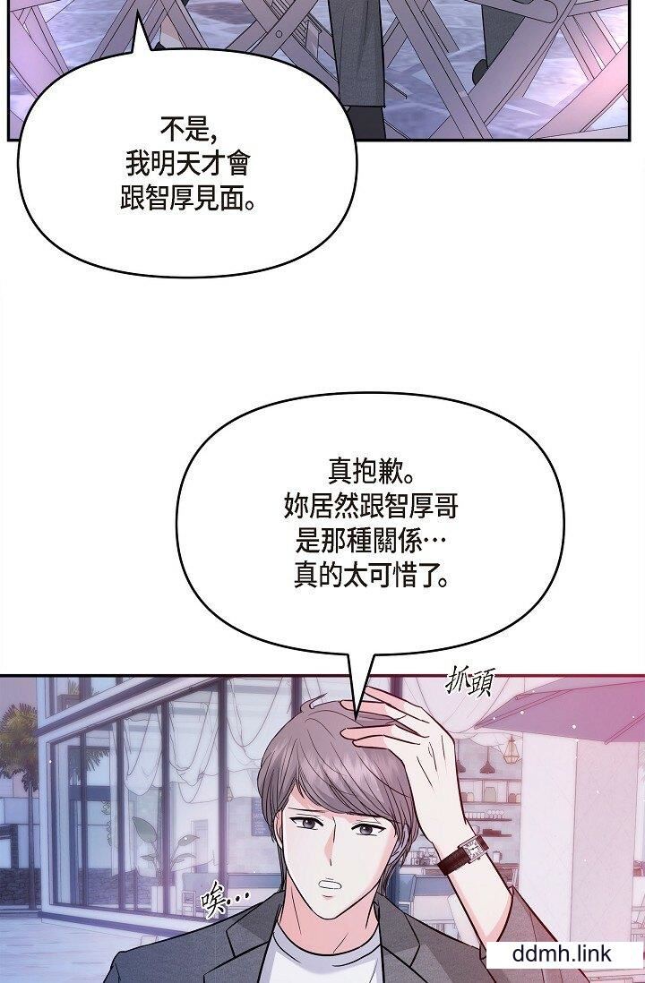 《可疑的代表》漫画 第32話-這個男人太會瞭吧？！