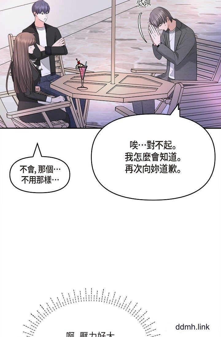 《可疑的代表》漫画 第32話-這個男人太會瞭吧？！
