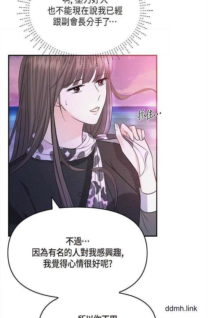 《可疑的代表》漫画 第32話-這個男人太會瞭吧？！