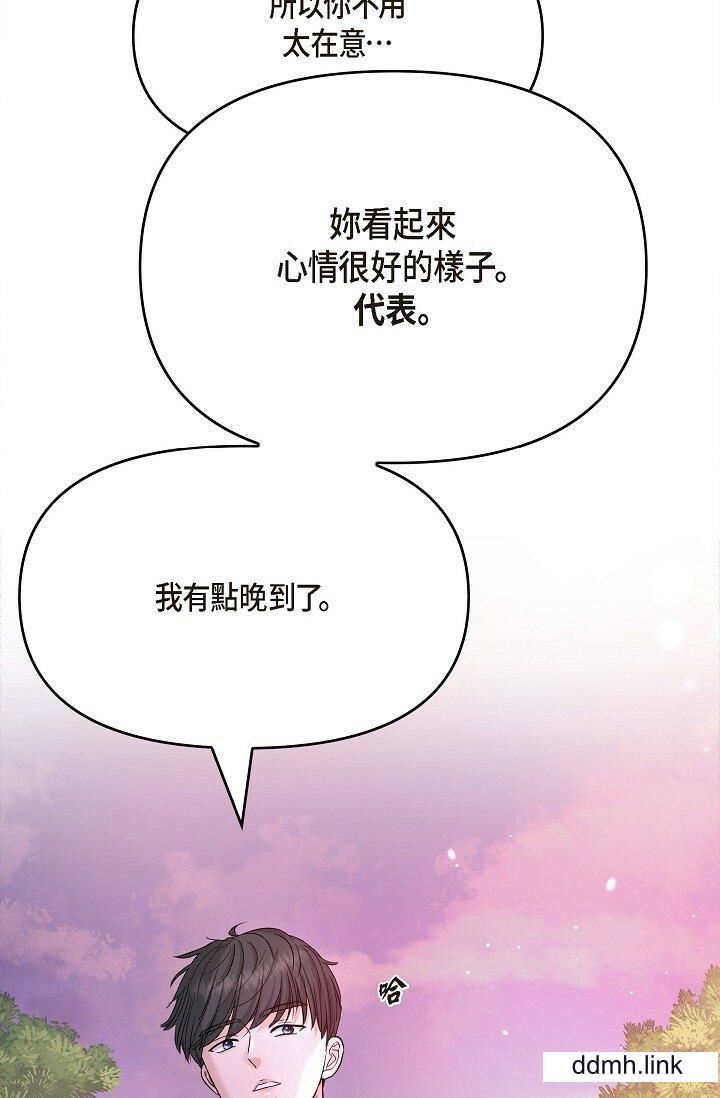 《可疑的代表》漫画 第32話-這個男人太會瞭吧？！