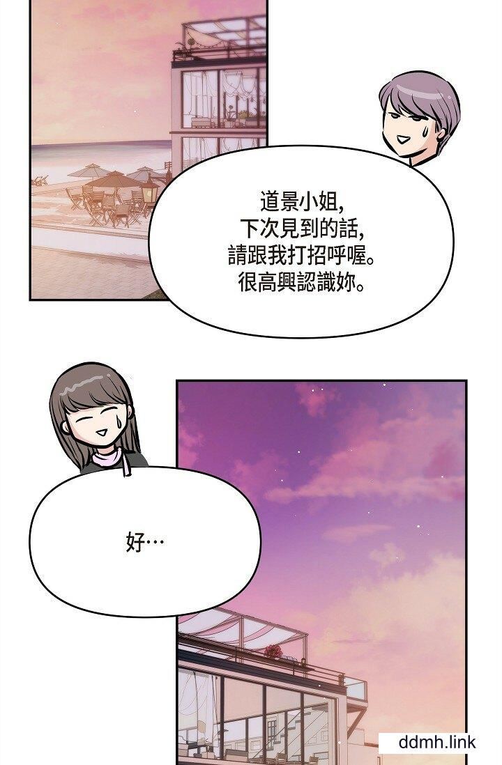 《可疑的代表》漫画 第32話-這個男人太會瞭吧？！