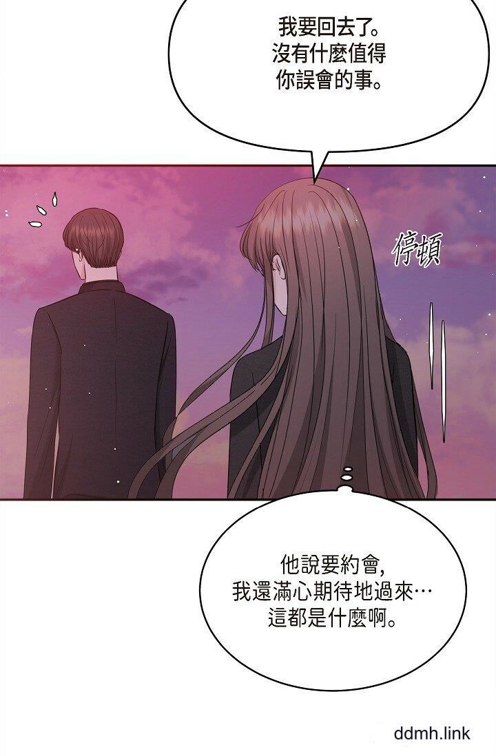 《可疑的代表》漫画 第32話-這個男人太會瞭吧？！