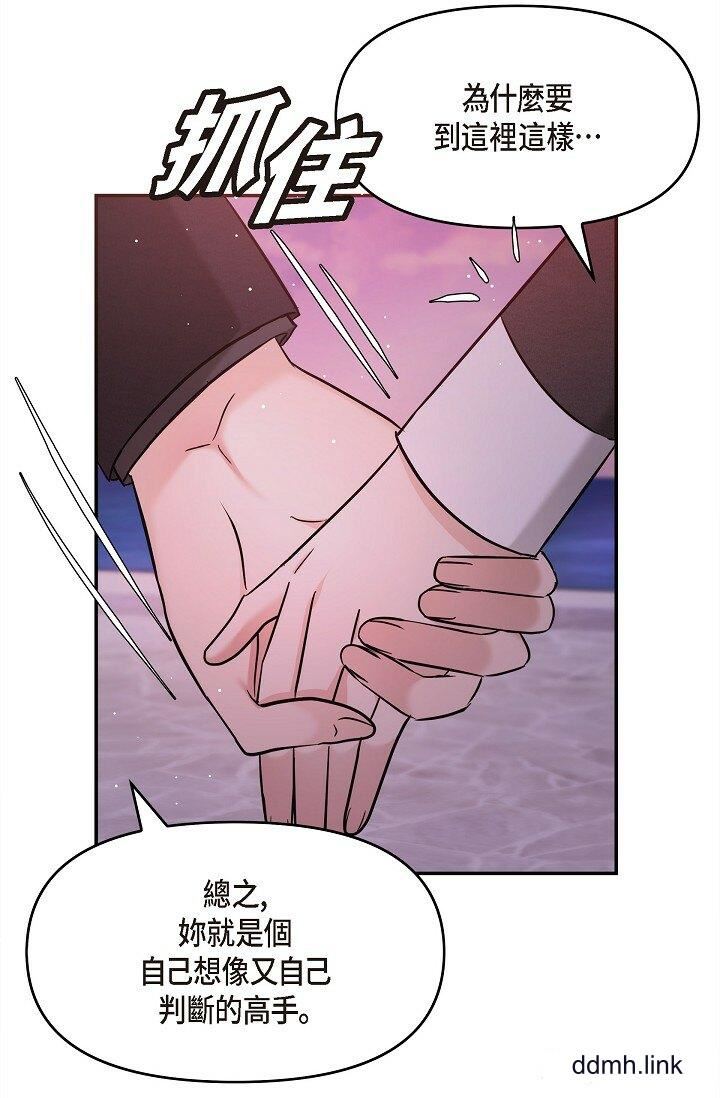 《可疑的代表》漫画 第32話-這個男人太會瞭吧？！