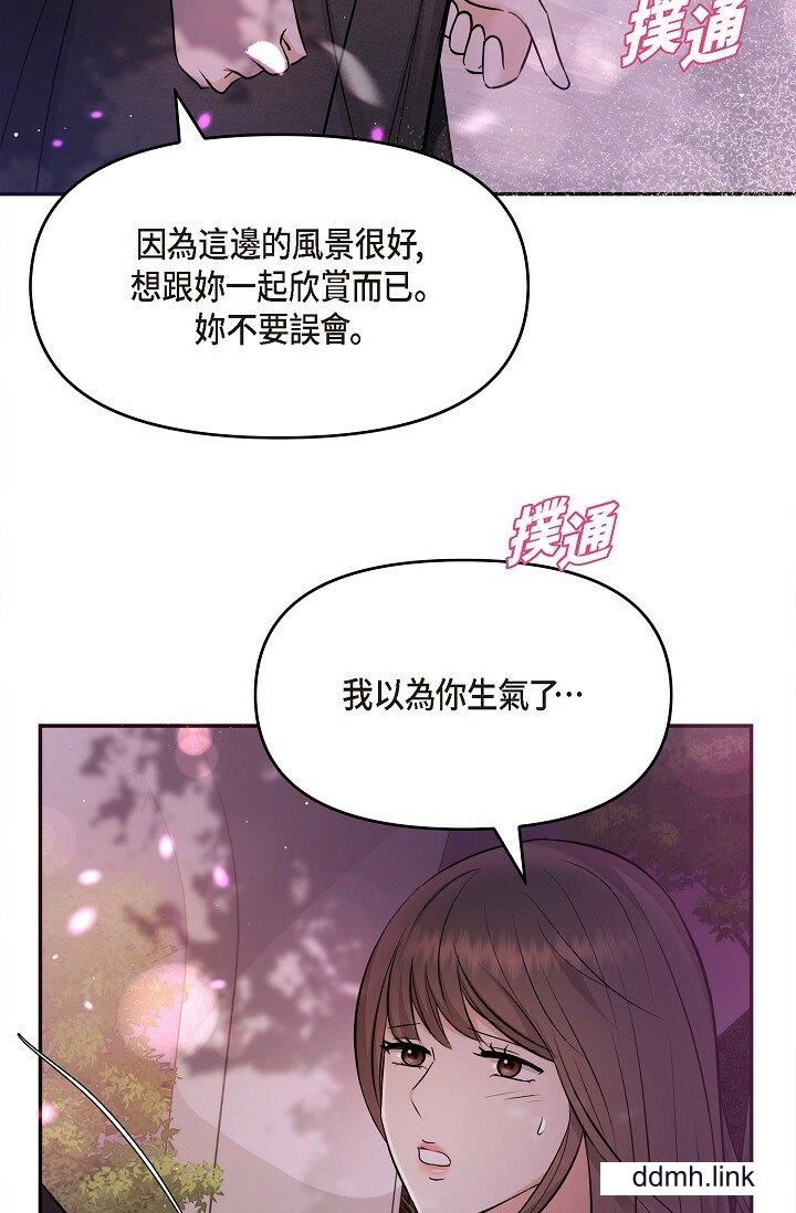 《可疑的代表》漫画 第32話-這個男人太會瞭吧？！