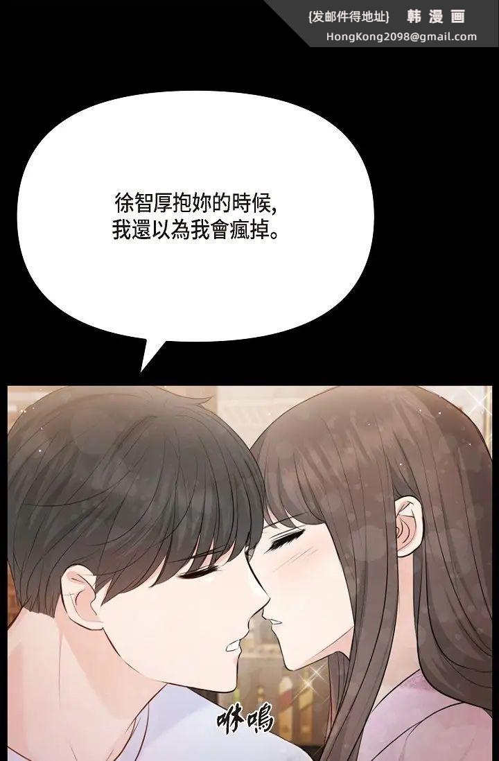 《可疑的代表》漫画 第40話-抑制不住的興奮該怎麼辦？