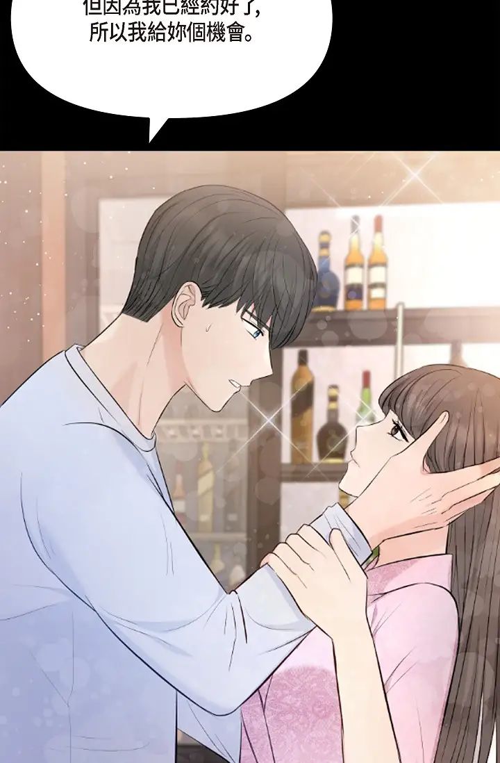 《可疑的代表》漫画 第40話-抑制不住的興奮該怎麼辦？