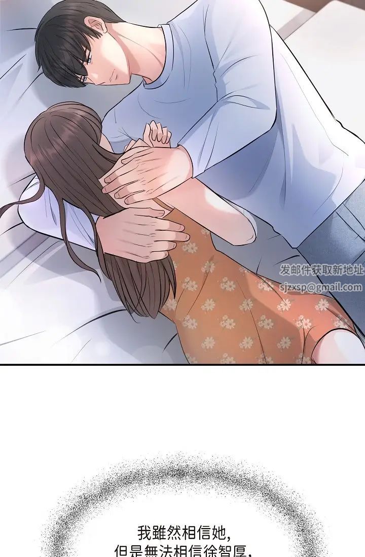《可疑的代表》漫画 第40話-抑制不住的興奮該怎麼辦？
