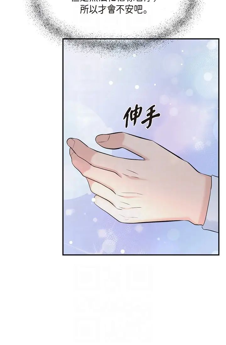 《可疑的代表》漫画 第40話-抑制不住的興奮該怎麼辦？