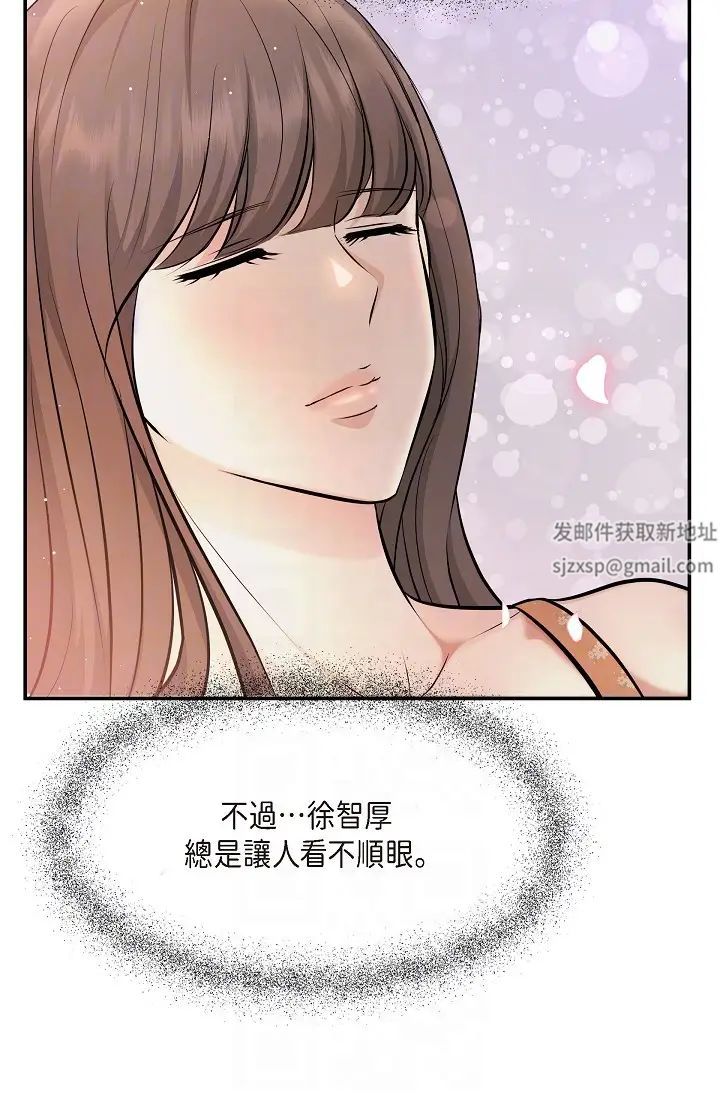《可疑的代表》漫画 第40話-抑制不住的興奮該怎麼辦？