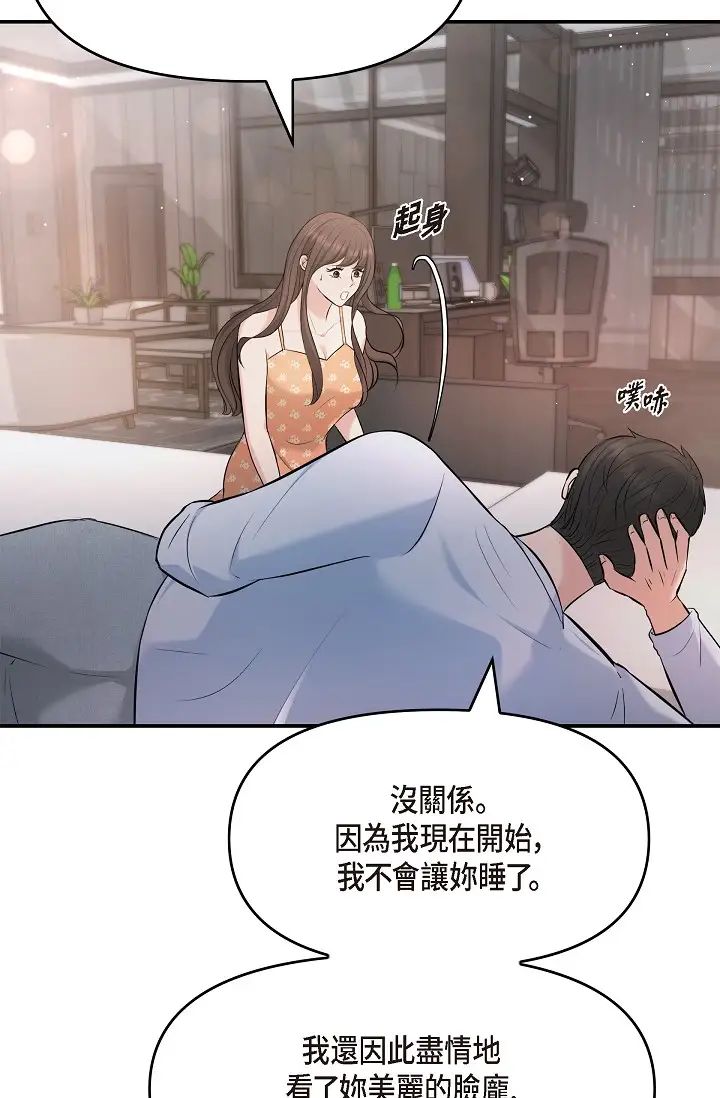 《可疑的代表》漫画 第40話-抑制不住的興奮該怎麼辦？
