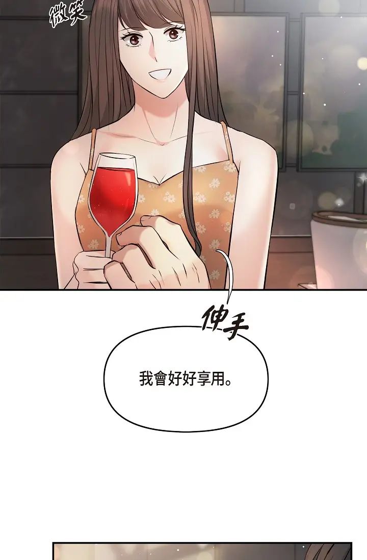 《可疑的代表》漫画 第40話-抑制不住的興奮該怎麼辦？
