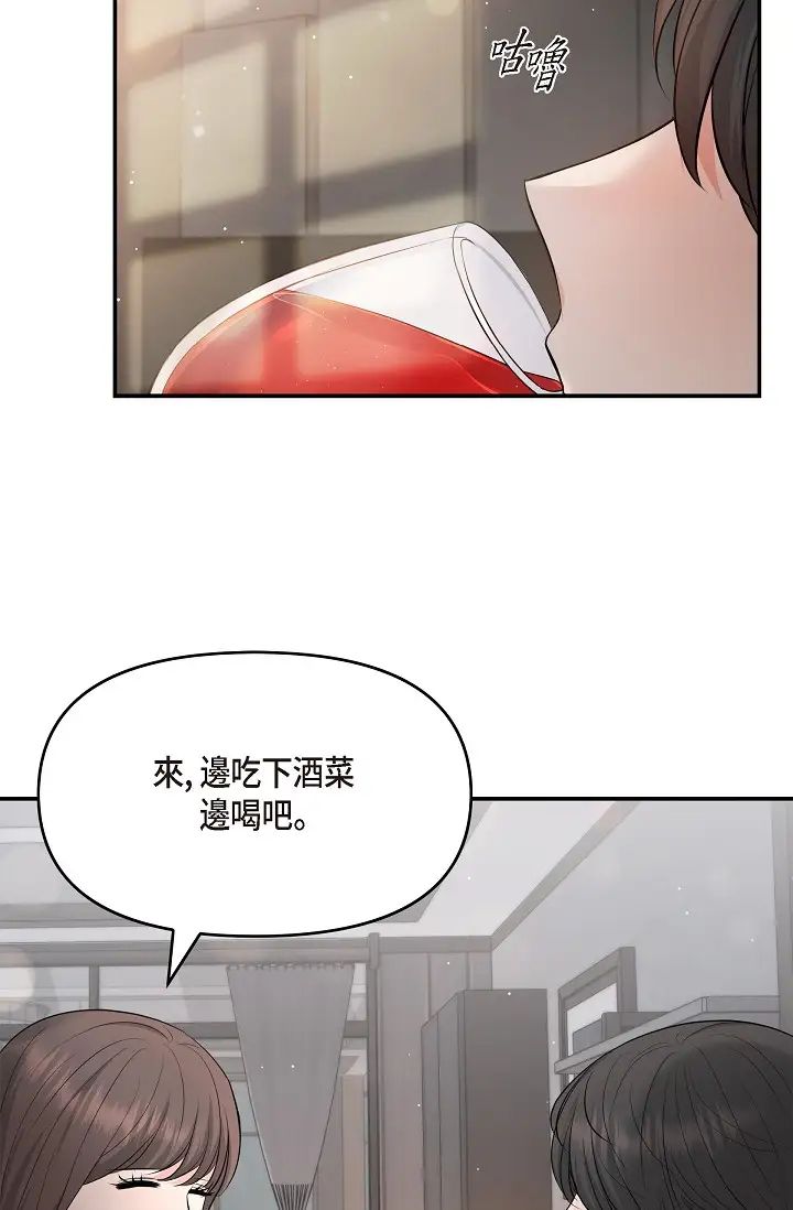 《可疑的代表》漫画 第40話-抑制不住的興奮該怎麼辦？