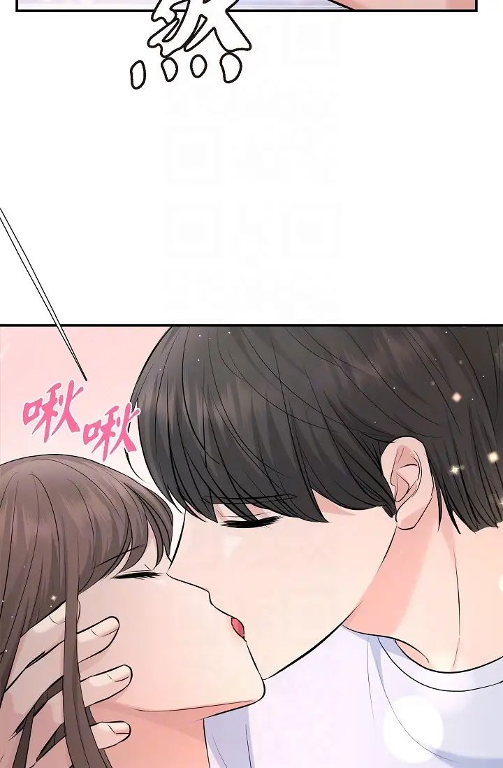 《可疑的代表》漫画 第40話-抑制不住的興奮該怎麼辦？