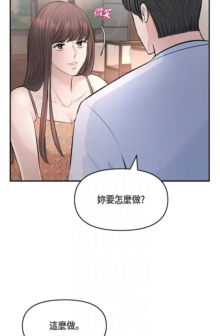 《可疑的代表》漫画 第40話-抑制不住的興奮該怎麼辦？