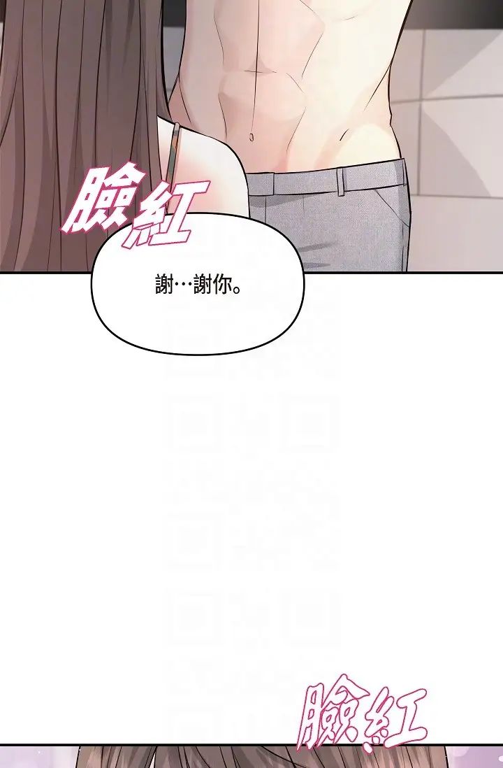 《可疑的代表》漫画 第40話-抑制不住的興奮該怎麼辦？