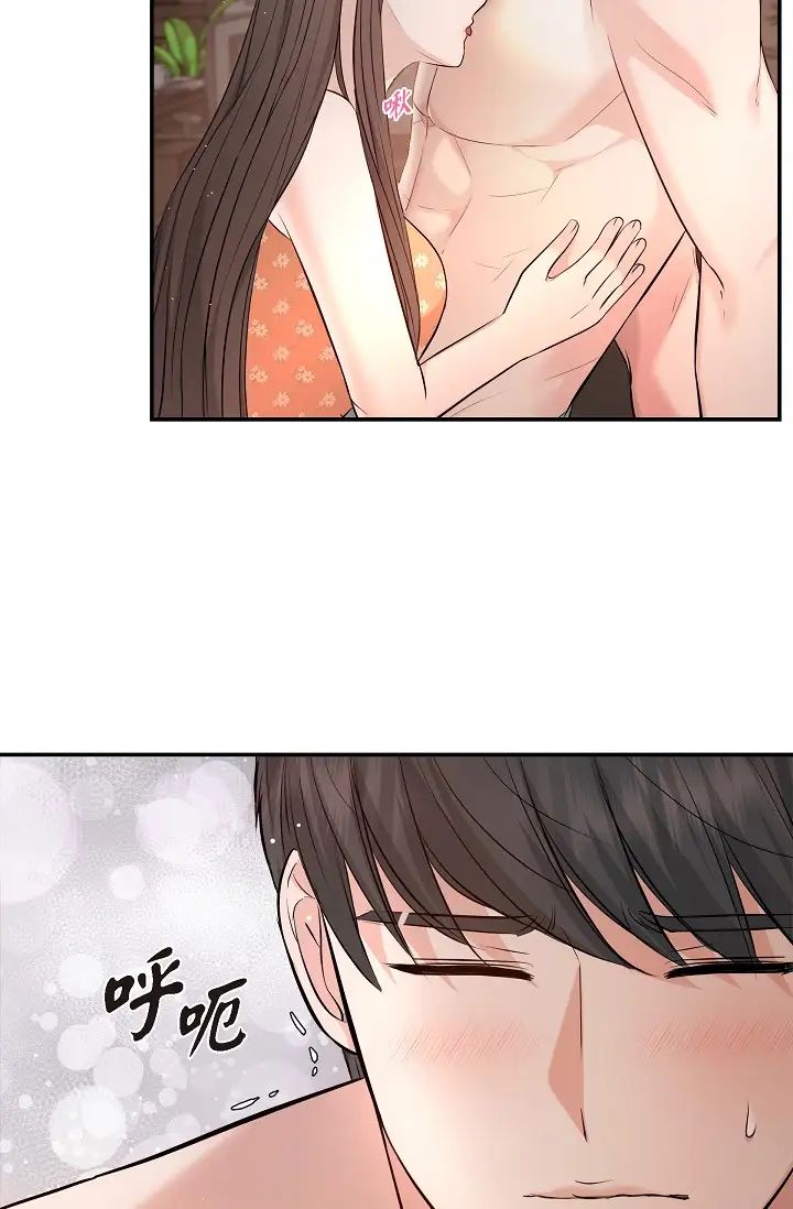 《可疑的代表》漫画 第40話-抑制不住的興奮該怎麼辦？