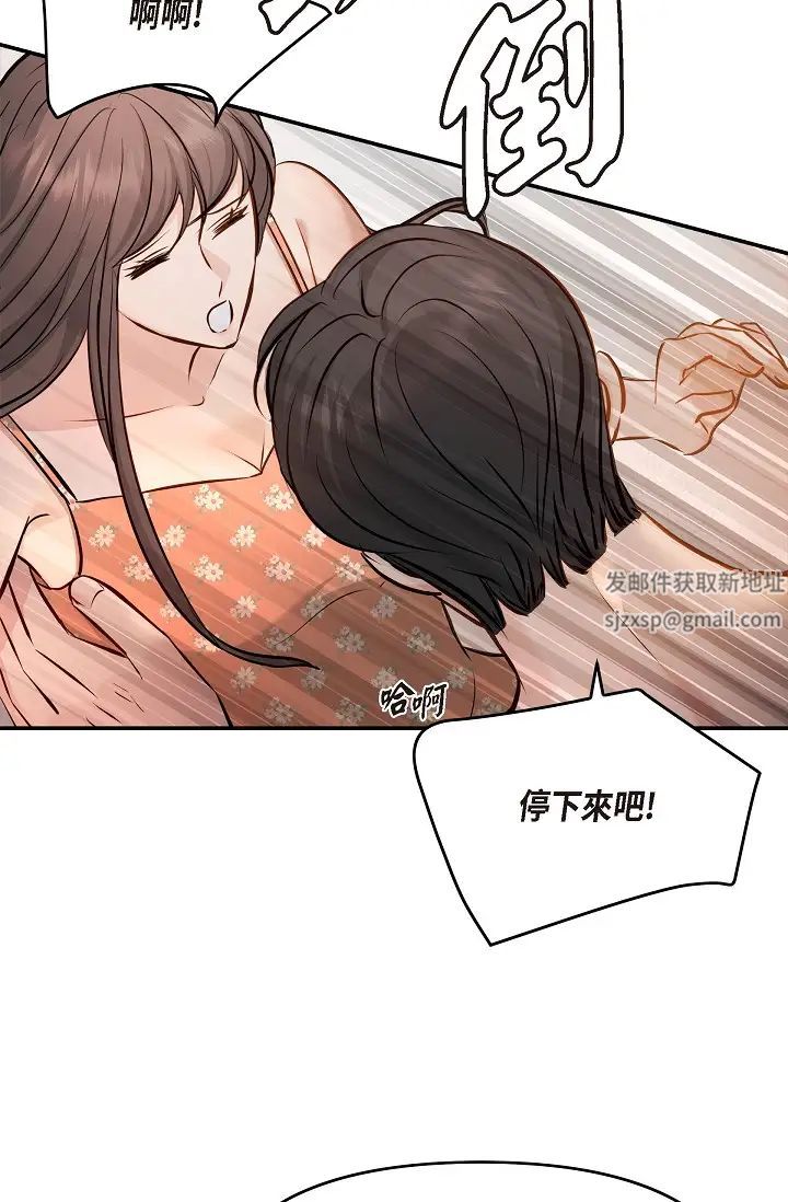 《可疑的代表》漫画 第40話-抑制不住的興奮該怎麼辦？