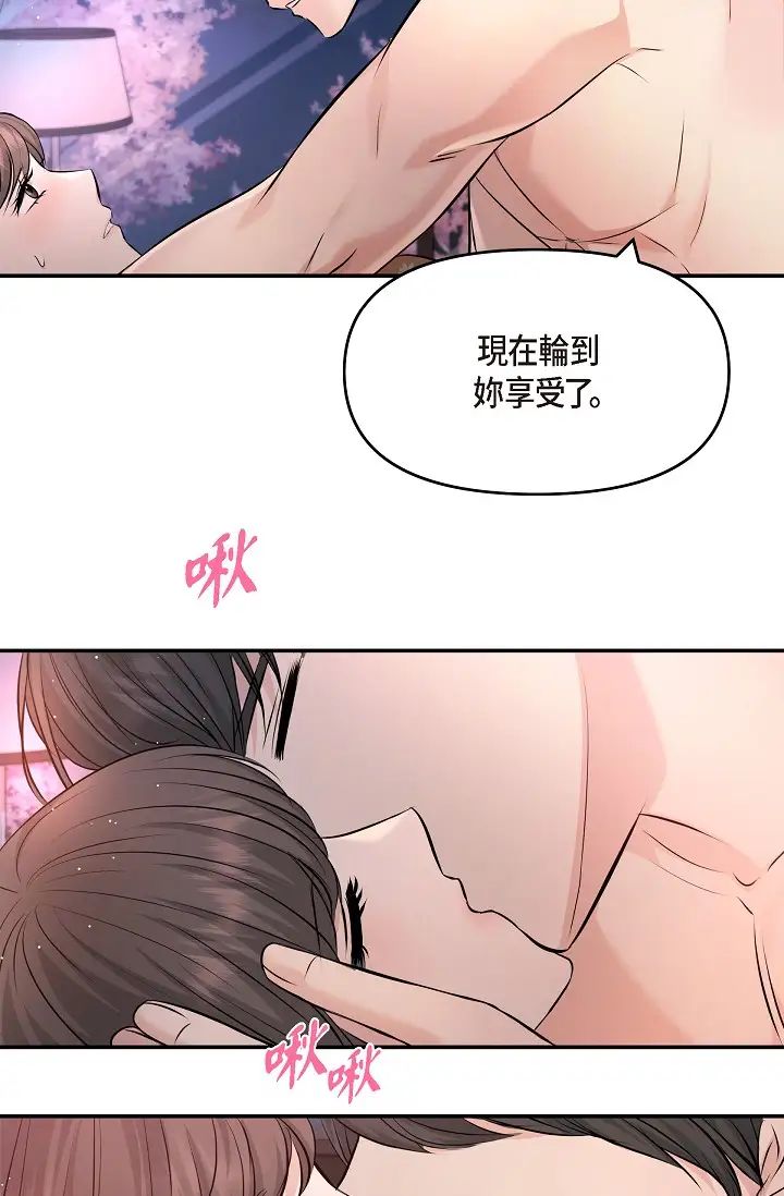 《可疑的代表》漫画 第40話-抑制不住的興奮該怎麼辦？