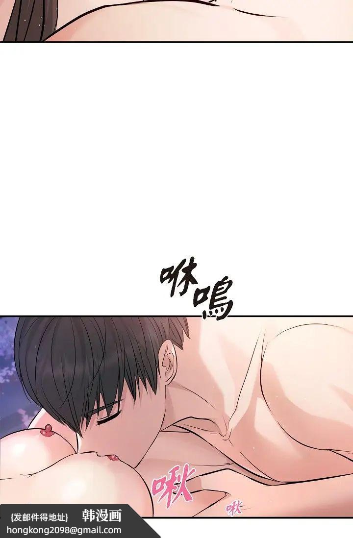 《可疑的代表》漫画 第40話-抑制不住的興奮該怎麼辦？