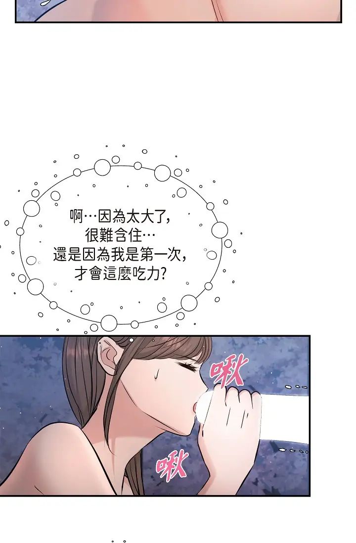 《可疑的代表》漫画 第40話-抑制不住的興奮該怎麼辦？