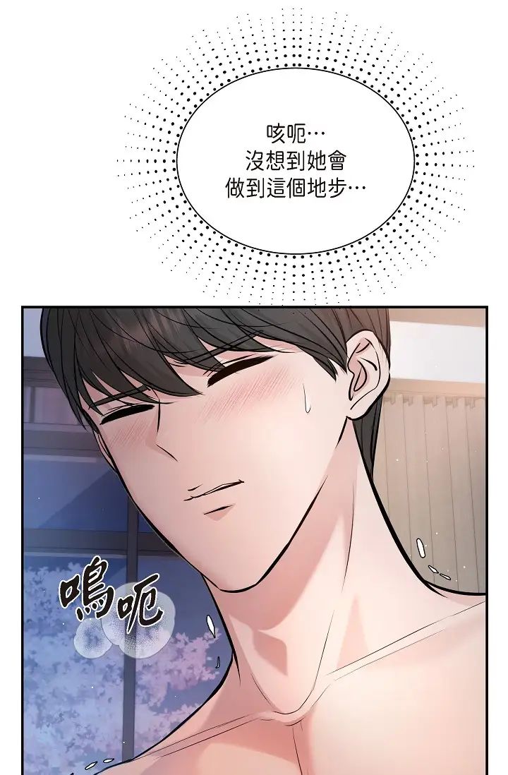 《可疑的代表》漫画 第40話-抑制不住的興奮該怎麼辦？