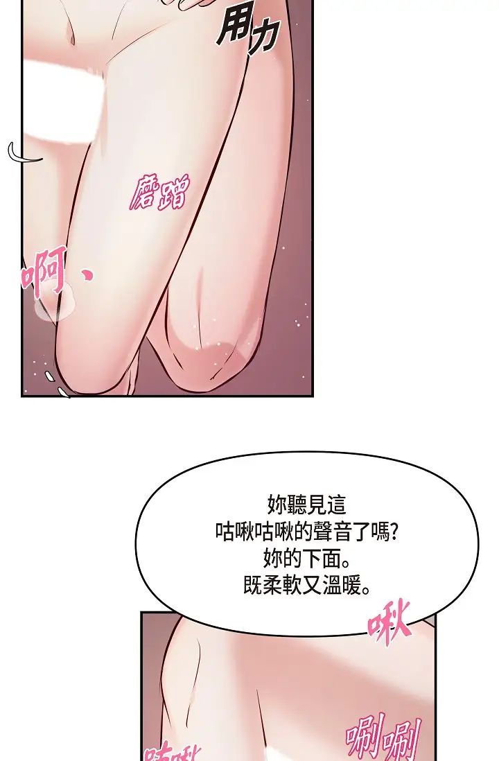 《可疑的代表》漫画 第40話-抑制不住的興奮該怎麼辦？