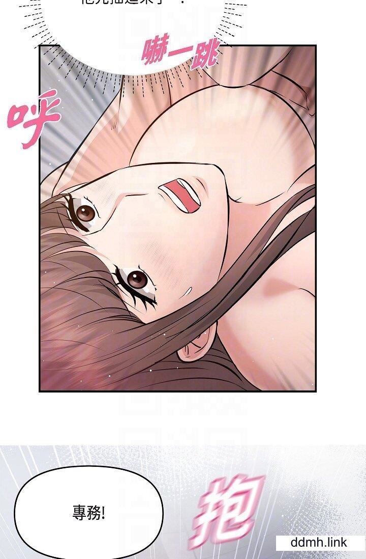 《可疑的代表》漫画 第41話-互相交換愛液的兩人