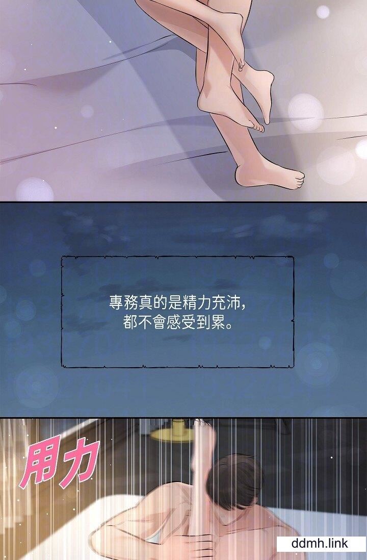 《可疑的代表》漫画 第41話-互相交換愛液的兩人