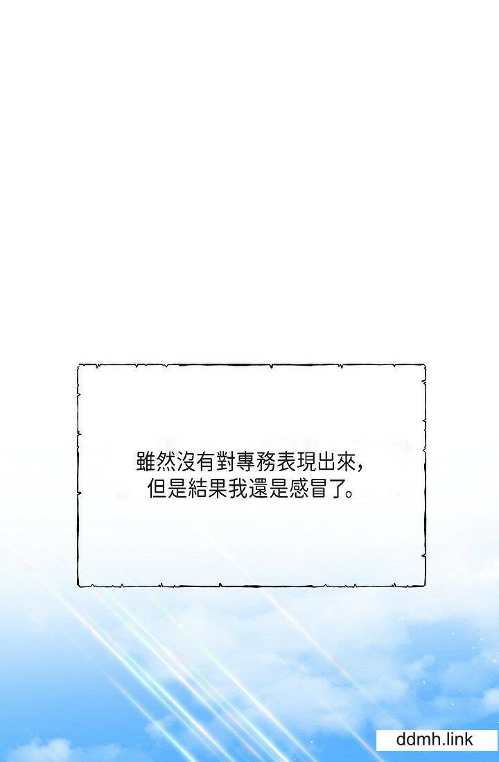 《可疑的代表》漫画 第41話-互相交換愛液的兩人