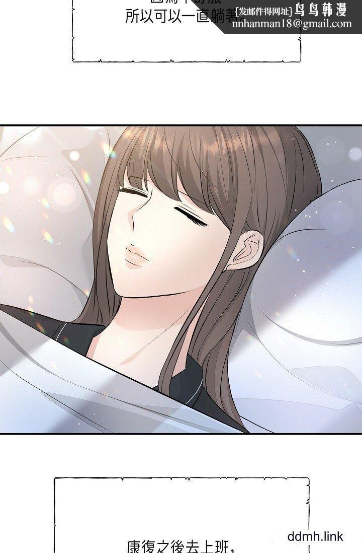 《可疑的代表》漫画 第41話-互相交換愛液的兩人