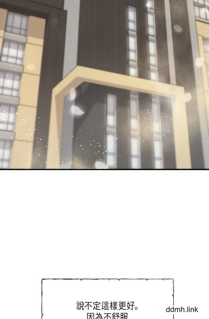 《可疑的代表》漫画 第41話-互相交換愛液的兩人