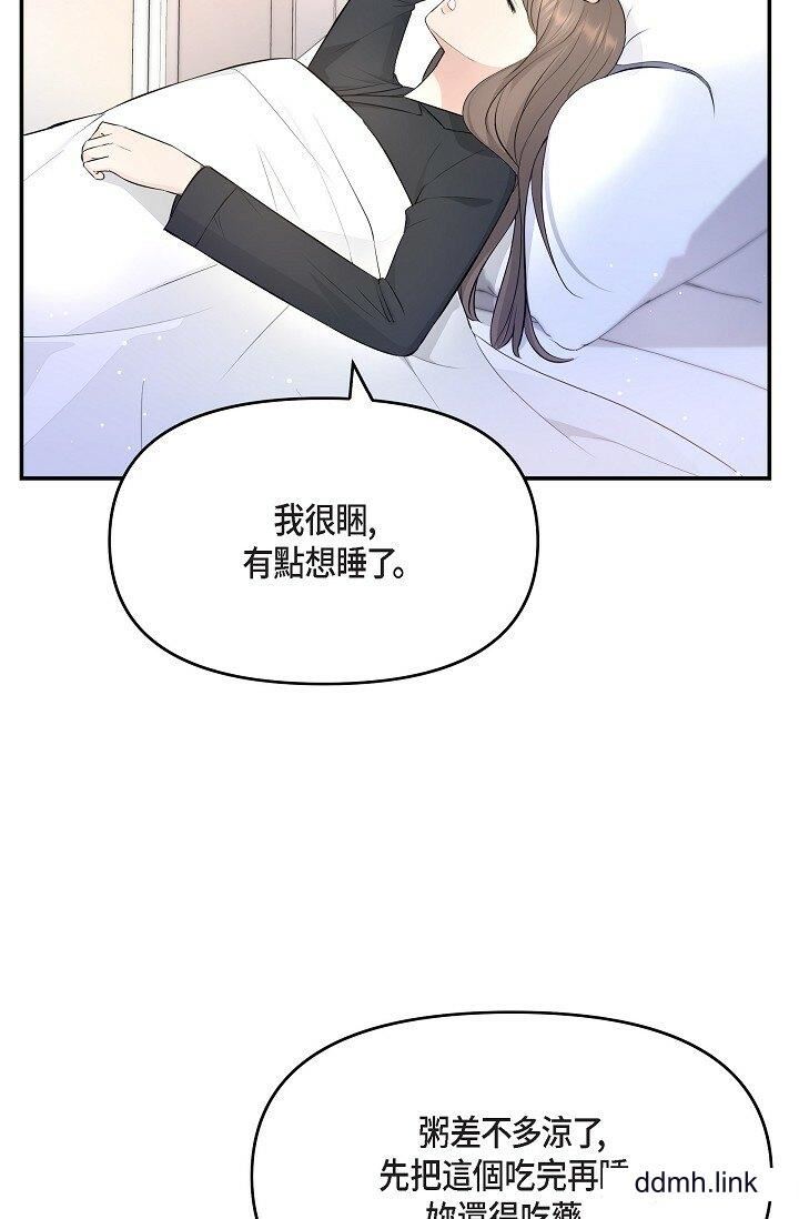 《可疑的代表》漫画 第41話-互相交換愛液的兩人