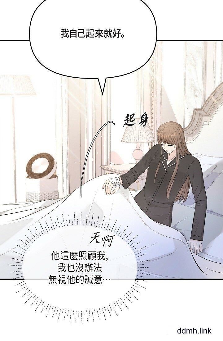 《可疑的代表》漫画 第41話-互相交換愛液的兩人