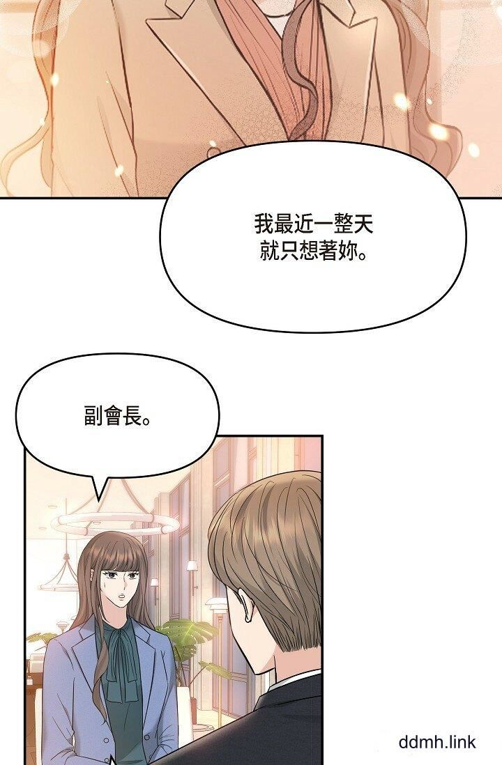 《可疑的代表》漫画 第34話-各自的利益盤算