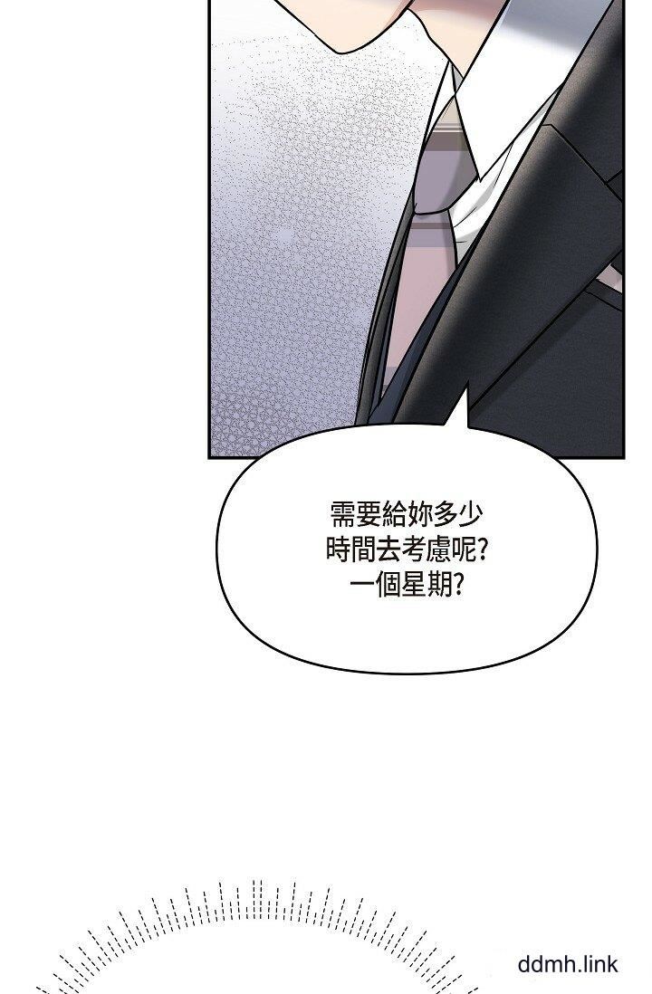 《可疑的代表》漫画 第34話-各自的利益盤算
