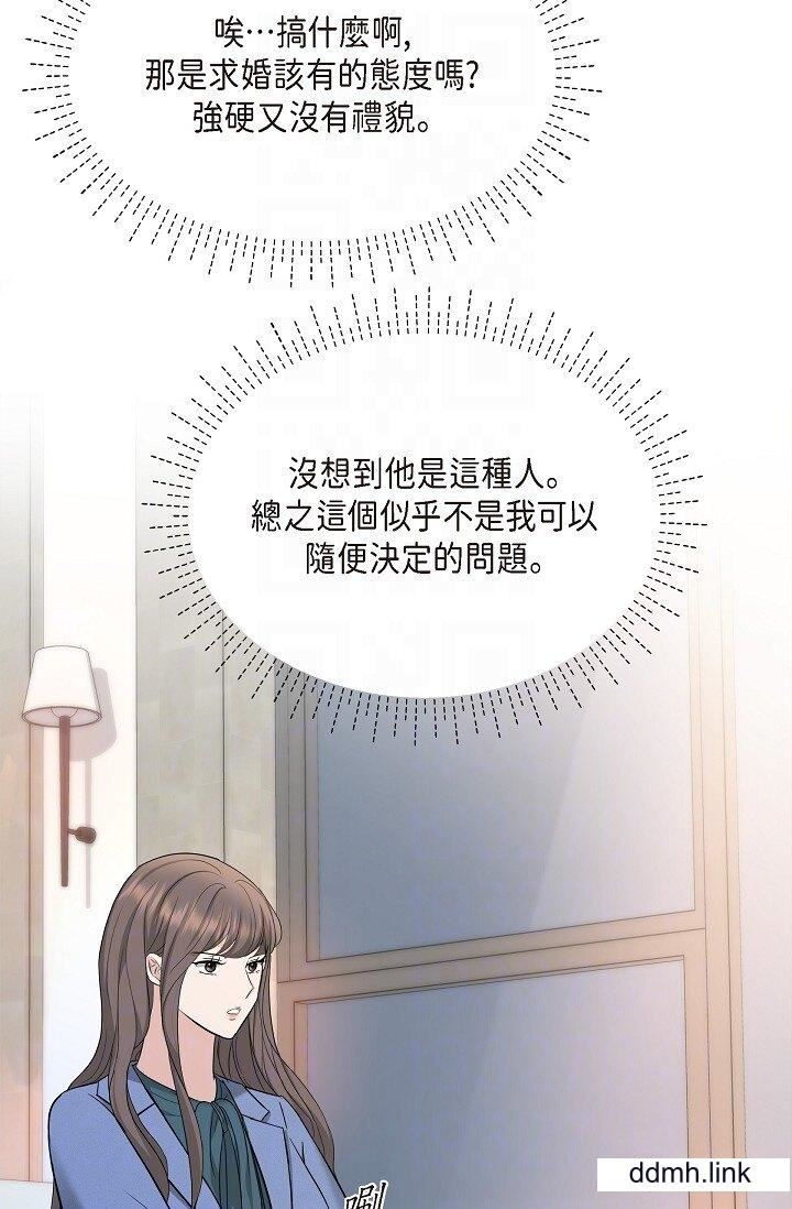 《可疑的代表》漫画 第34話-各自的利益盤算