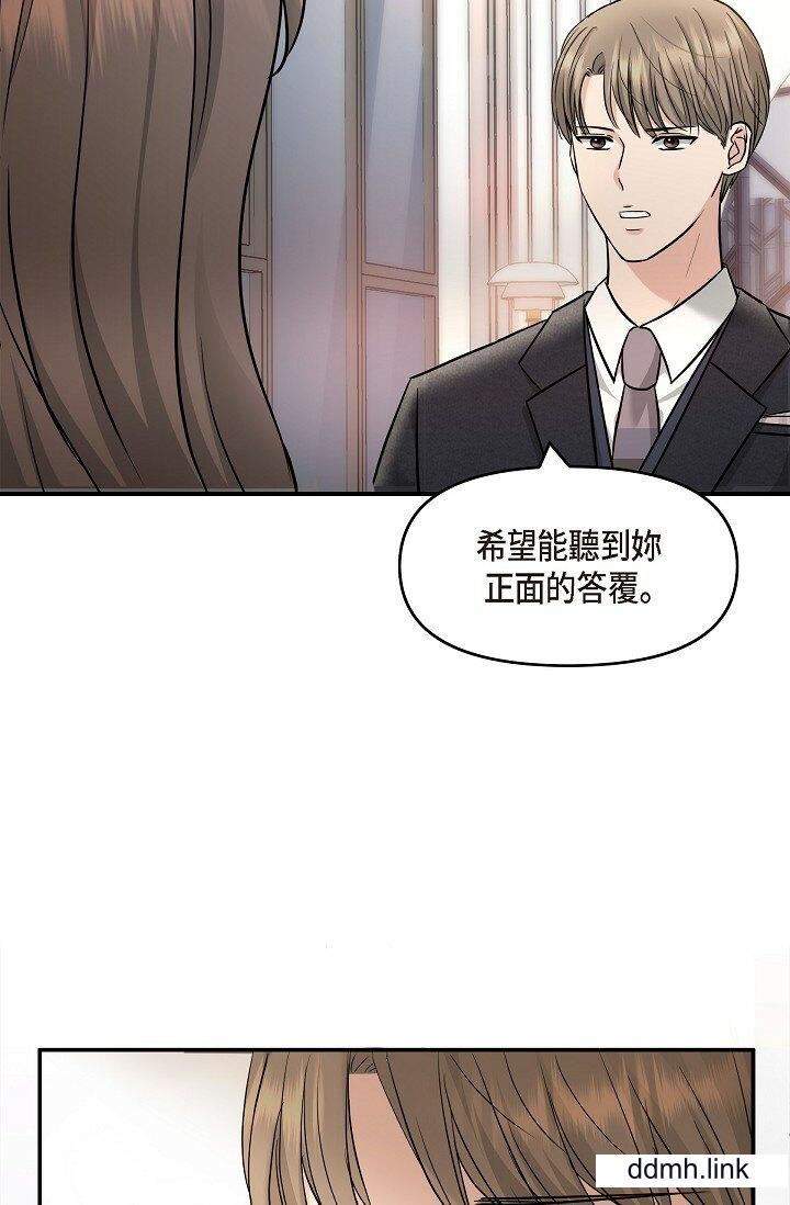《可疑的代表》漫画 第34話-各自的利益盤算