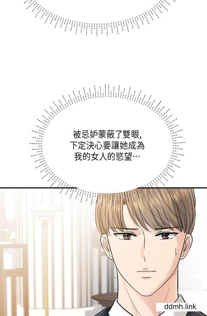 《可疑的代表》漫画 第34話-各自的利益盤算