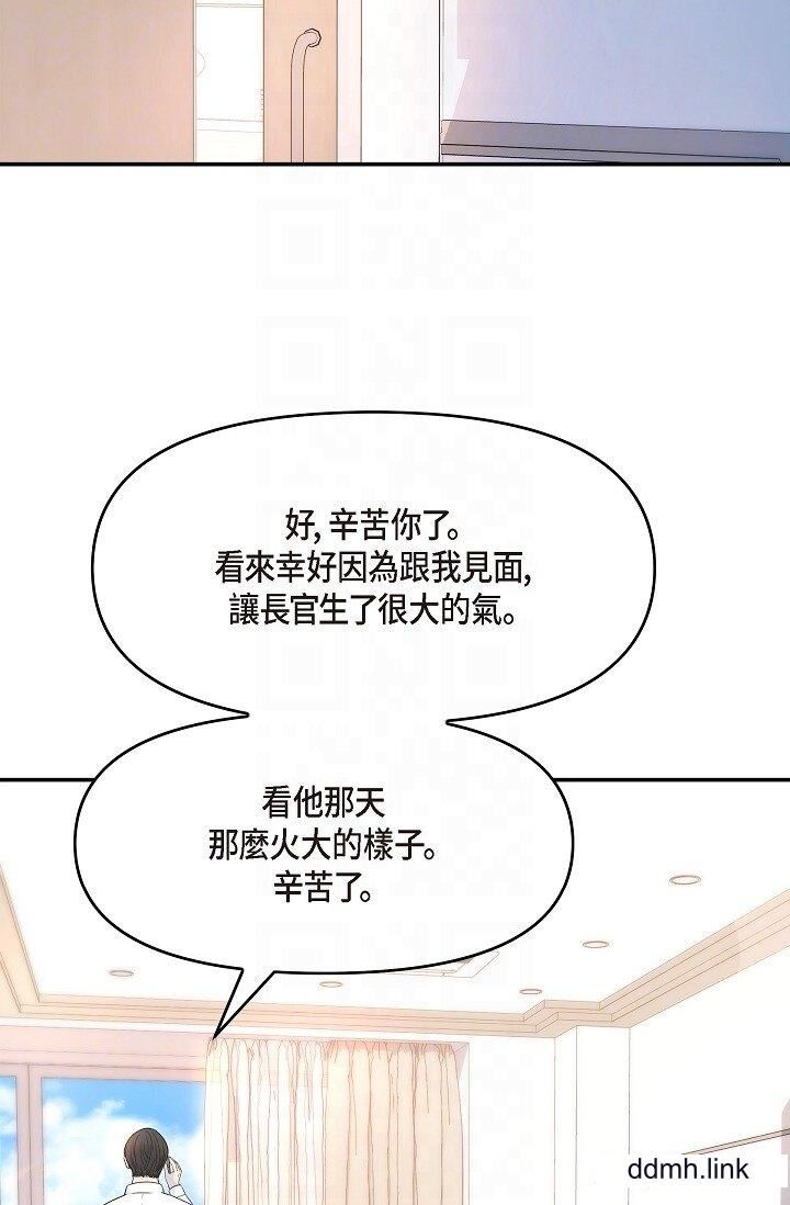 《可疑的代表》漫画 第34話-各自的利益盤算