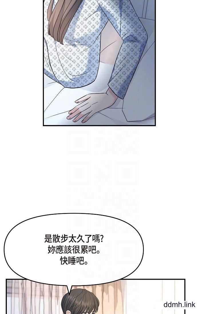 《可疑的代表》漫画 第34話-各自的利益盤算