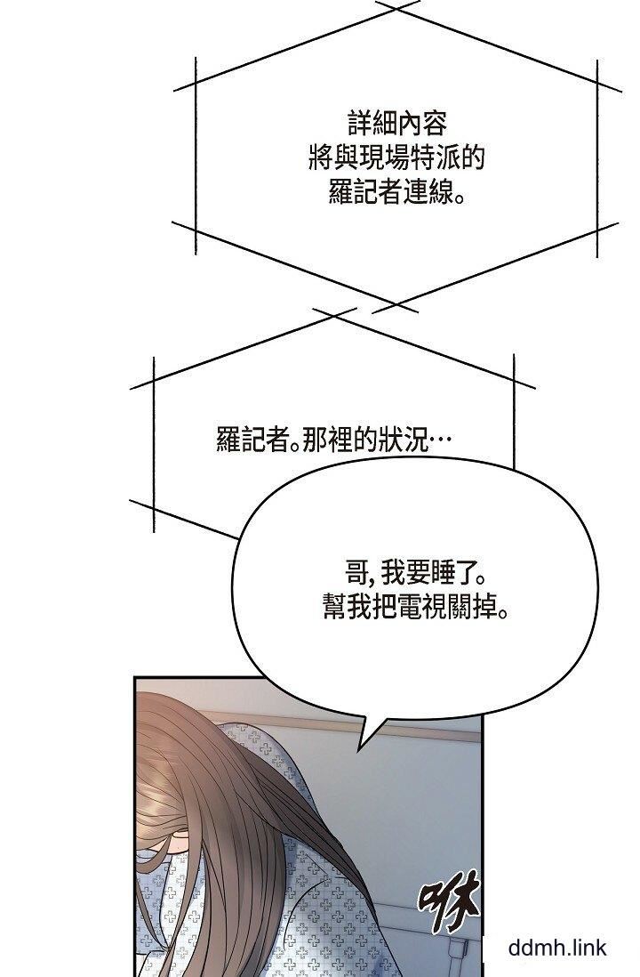 《可疑的代表》漫画 第34話-各自的利益盤算