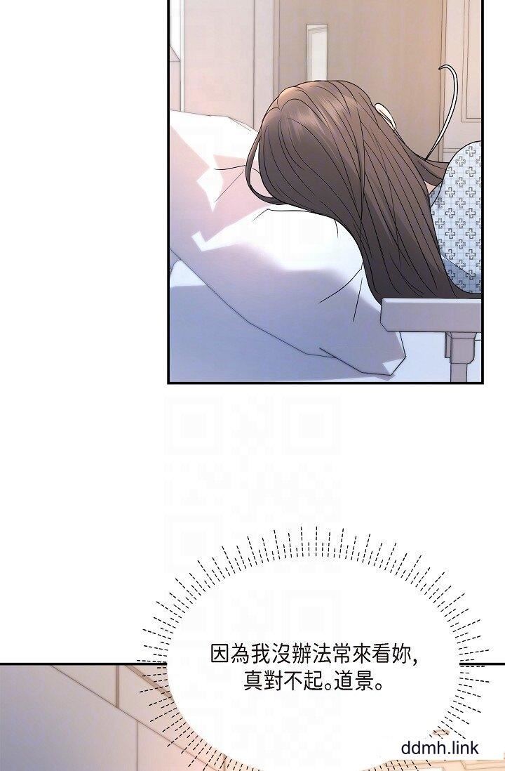 《可疑的代表》漫画 第34話-各自的利益盤算