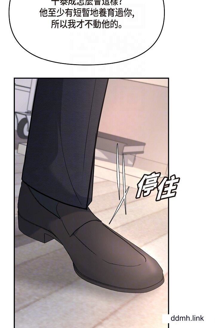 《可疑的代表》漫画 第34話-各自的利益盤算