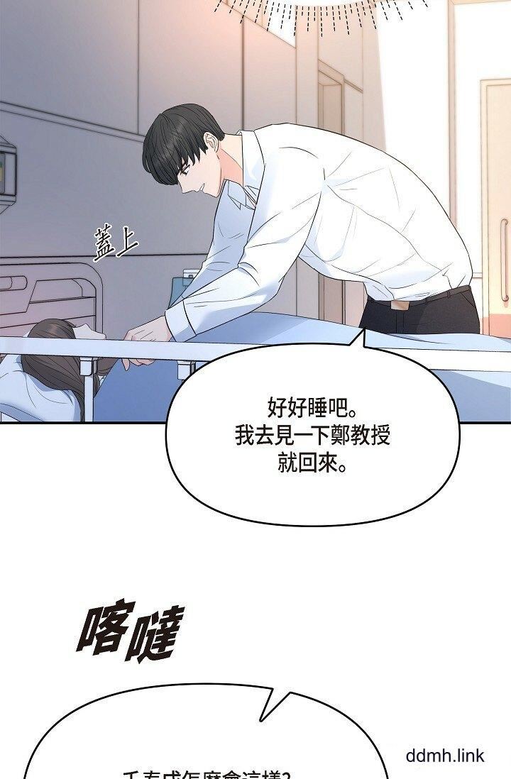 《可疑的代表》漫画 第34話-各自的利益盤算