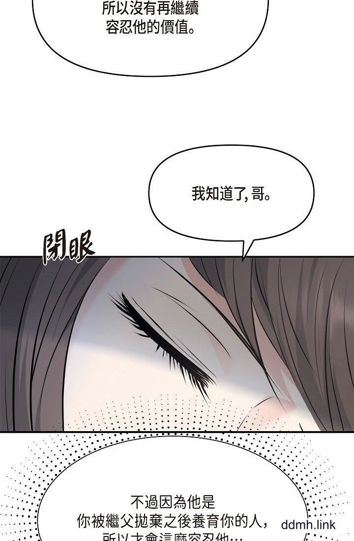 《可疑的代表》漫画 第34話-各自的利益盤算